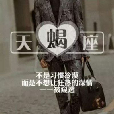 天蝎座头像男生霸气 帅气二次元天蝎座专属带字图片大全