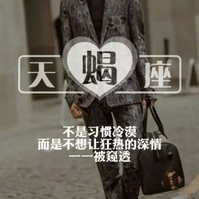 天蝎座头像男生霸气 帅气二次元天蝎座专属带字图片大全