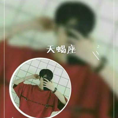 天蝎座头像男生霸气 帅气二次元天蝎座专属带字图片大全