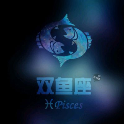 双鱼座头像男生图片 霸气双鱼座专属头像男生帅气动漫