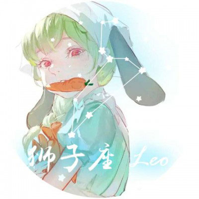 狮子座动漫头像女 狮子座动漫少女图片大全