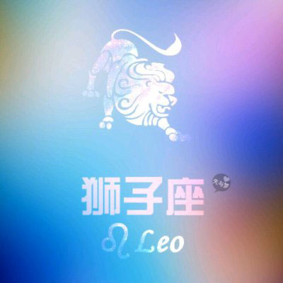 狮子座动漫头像女 狮子座动漫少女图片大全
