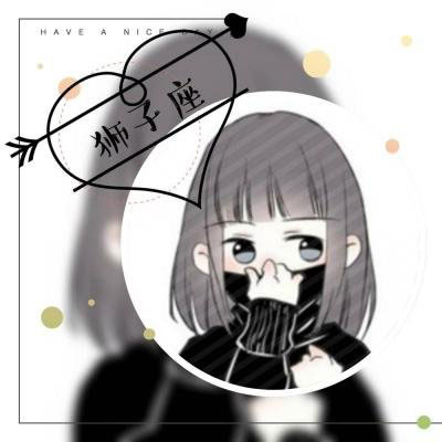 狮子座动漫头像女 狮子座动漫少女图片大全