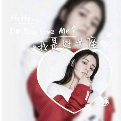 处女座头像 女生处女座专属qq头像带字真人微信图片