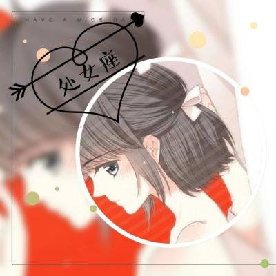处女座动漫头像 处女座女生动漫微信qq头像图片大全图片