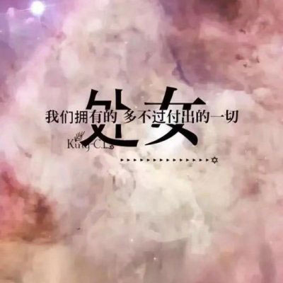 处女座动漫头像 处女座女生动漫微信qq头像图片大全图片