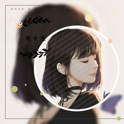 处女座动漫头像 处女座女生动漫微信qq头像图片大全图片