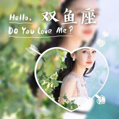 双鱼座头像 真人双鱼座女生头像图片大全