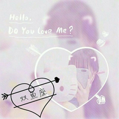 双鱼座头像 真人双鱼座女生头像图片大全