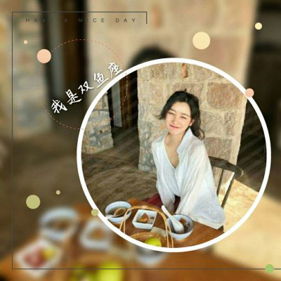 双鱼座头像 真人双鱼座女生头像图片大全