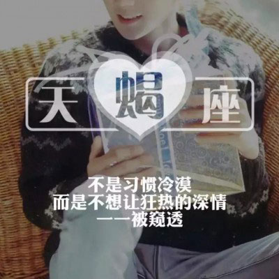 天蝎座头像 女生qq头像天蝎座专属图片带字霸气