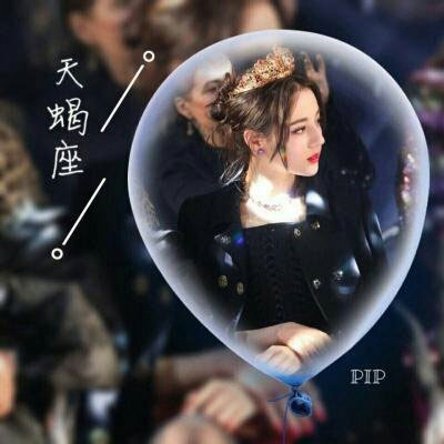 天蝎座头像 女生qq头像天蝎座专属图片带字霸气