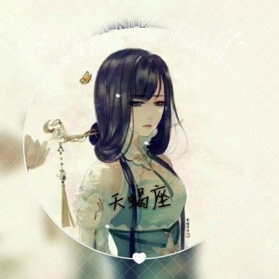 天蝎座女生头像 天蝎座头像动漫微信头像