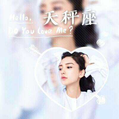 天秤座头像 天秤座女生头像真人动漫带字图片大全