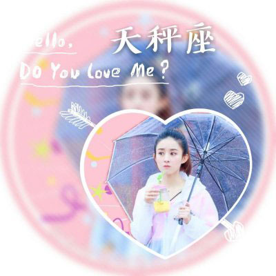 天秤座头像 天秤座女生头像真人动漫带字图片大全