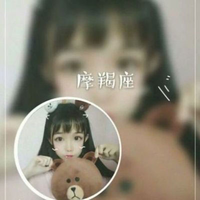 魔蝎座头像图片大全 摩羯座女生真人动漫qq头像图片