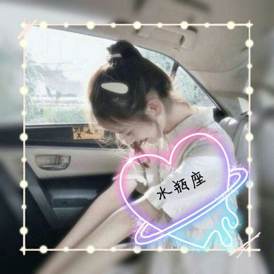 水瓶座头像 水瓶座微信头像 霸气女生专属头像图片