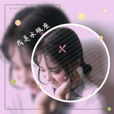 水瓶座头像 水瓶座微信头像 霸气女生专属头像图片