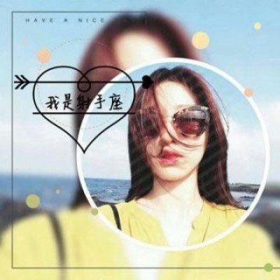 射手座头像 射手座女生头像带字专属微信图片大全