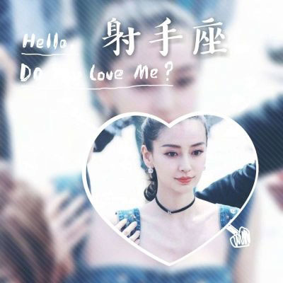 射手座头像 射手座女生头像带字专属微信图片大全