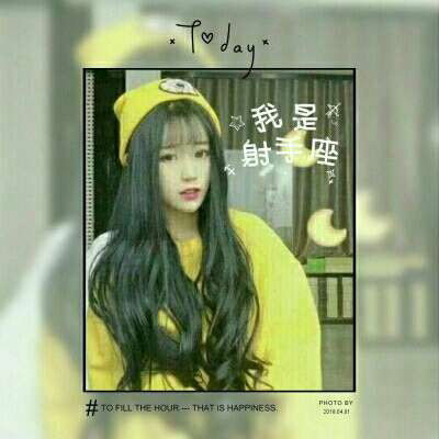 射手座头像 射手座女生头像带字专属微信图片大全
