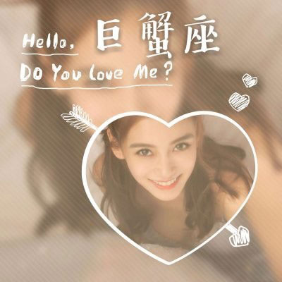 巨蟹座头像 巨蟹座女生头像带字专属微信头像图片