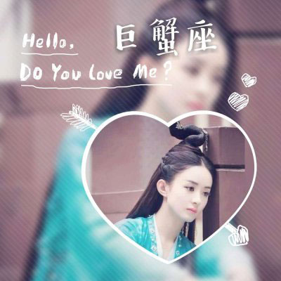 巨蟹座头像 巨蟹座女生头像带字专属微信头像图片