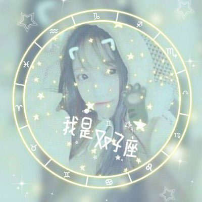 双子座头像 女生真人动漫双子座微信头像图片大全