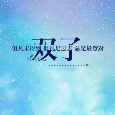双子座头像 女生真人动漫双子座微信头像图片大全