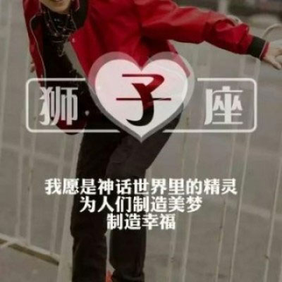 王源头像女生专用带星座