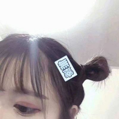 闺头小清新图片 qq二人闺头可爱最新