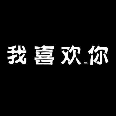 闺蜜头像三人三张可爱