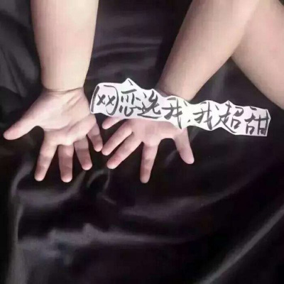 手控图片 好看的手控头像图片