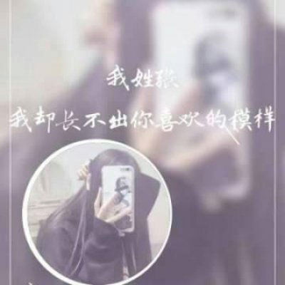 姓张的头像带字的 我姓张的专属文字图片头像