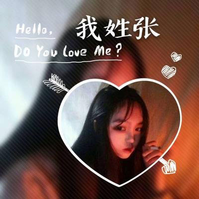 姓张的头像带字的 我姓张的专属文字图片头像