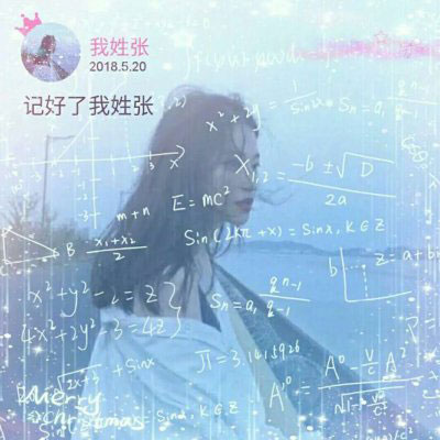 姓张的头像带字的 我姓张的专属文字图片头像
