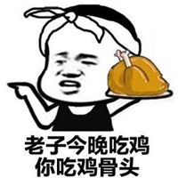 吃鸡图片搞笑表情包