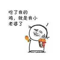 吃鸡图片搞笑表情包
