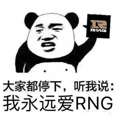 rng头像 帅气rng战队头像动漫图片
