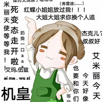 第五人格园丁萌图 园丁可爱动漫图片大全