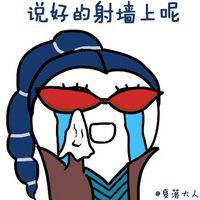 lol搞笑头像图片 英雄联盟搞笑表情包