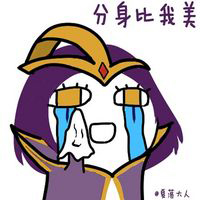lol搞笑头像图片 英雄联盟搞笑表情包
