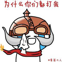 lol搞笑头像图片 英雄联盟搞笑表情包