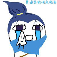 lol搞笑头像图片 英雄联盟搞笑表情包
