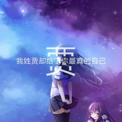 姓氏头像带字图片 女生姓头像图片