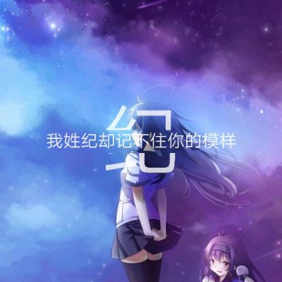 姓氏头像带字图片 女生姓头像图片