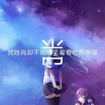 姓氏头像带字图片 女生姓头像图片