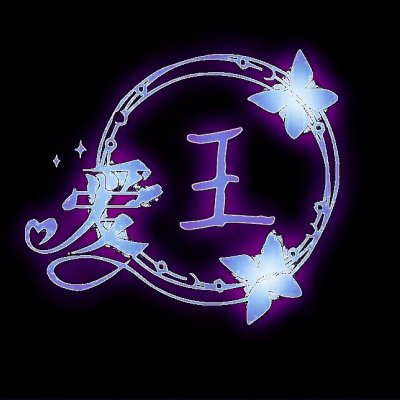 纯黑背景带姓图片大全 姓氏图片带字头像