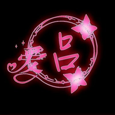 纯黑背景带姓图片大全 姓氏图片带字头像