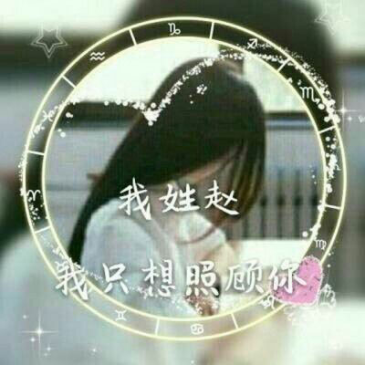 姓氏头像赵图片大全 我姓赵专属头像微信图片